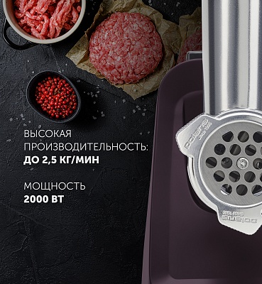 Мясорубка Polaris PMG 2050 RUS цвет Фиолетовый: характеристики, отзывы ...